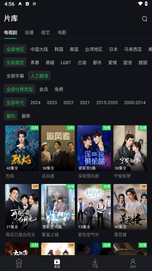 չʰiQIYI°v6.9.5 ׿