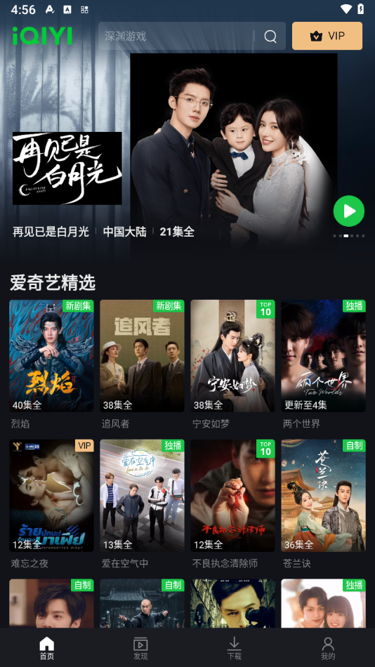 չʰiQIYI°v6.9.5 ׿