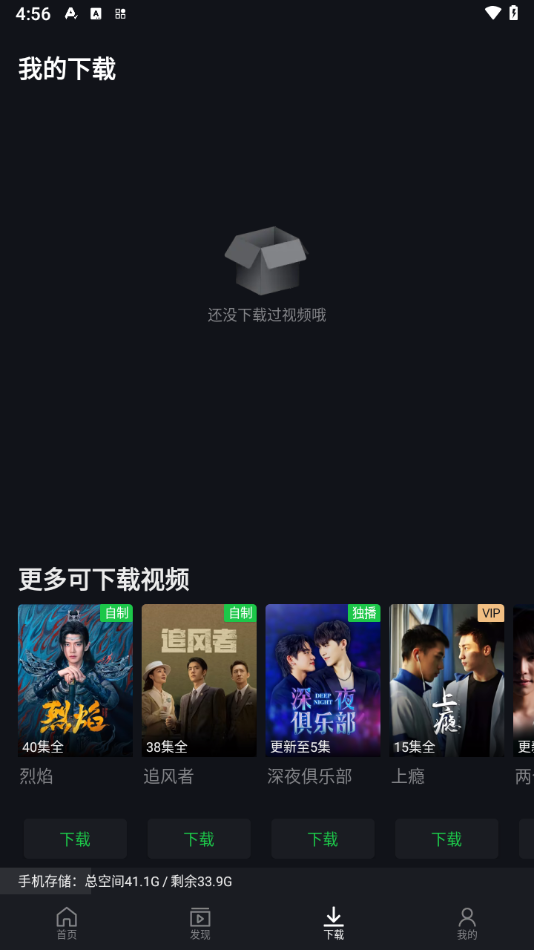 չʰiQIYI°v6.9.5 ׿