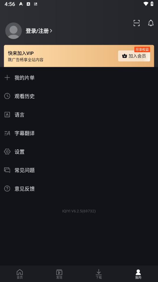 չʰiQIYI°v6.9.5 ׿