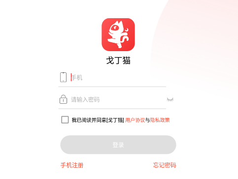 戈丁猫官方app