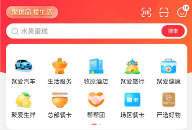 聚爱优选Pro