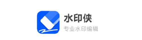 水印侠app