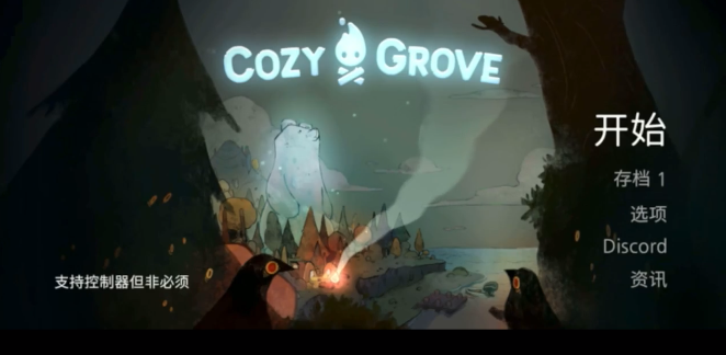 ɭ2(CozyGrove2)