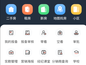 乐呵经纪人app