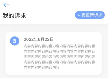 乌鲁木齐12345网上投诉平台