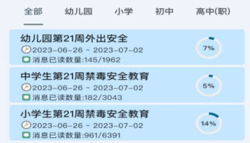 教安云APP 教安云APP