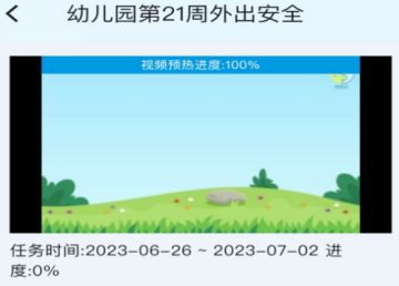 教安云APP 教安云APP