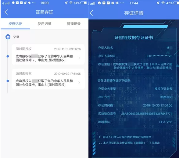 泉州政务服务app