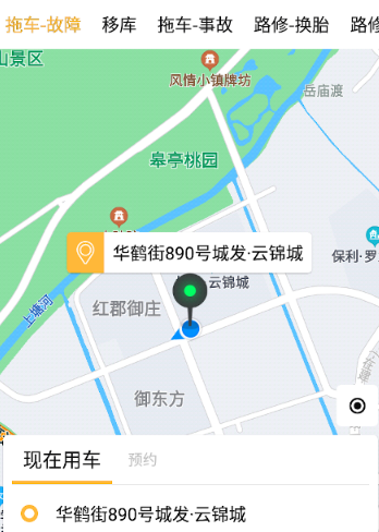 元通救援app最新版本