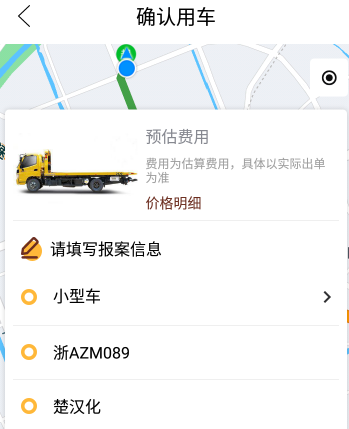 元通救援app最新版本