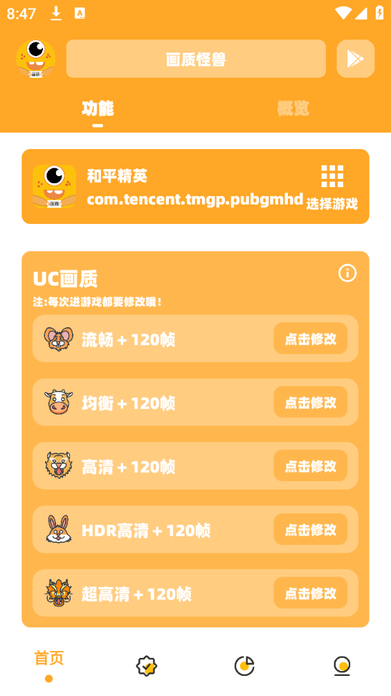 小仙top画质怪兽暗区突围