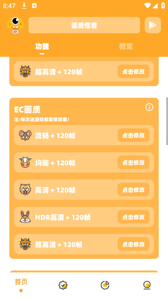 小仙top画质怪兽暗区突围