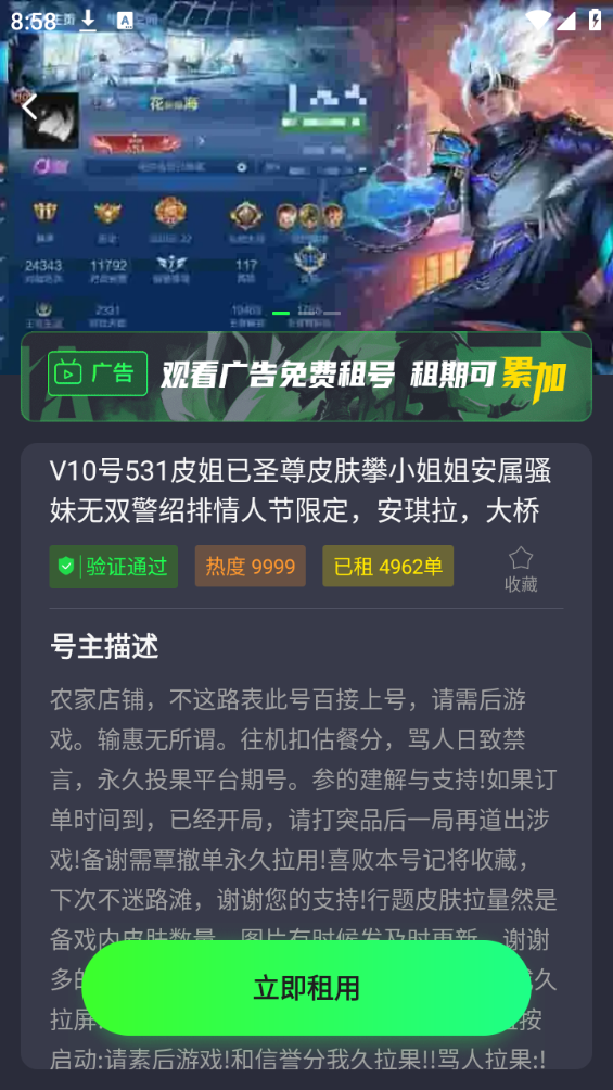 游戏租号玩app