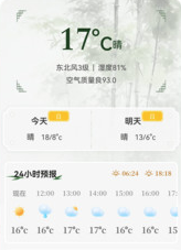 中华万年历日历通app