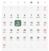 中华万年历日历通app