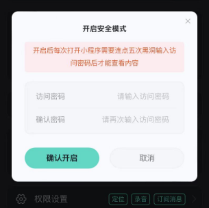 新密语胶囊app