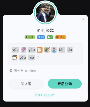 新密语胶囊app