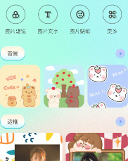 大头贴相机app