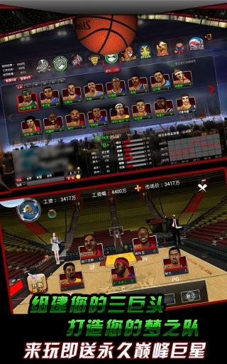 NBA篮球经理(NBA Basketball Manager 24)