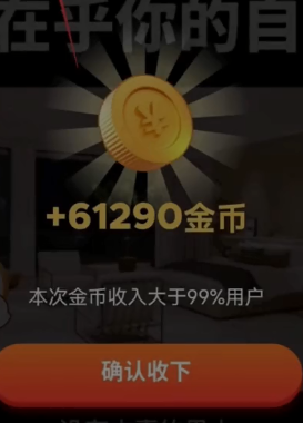 点消浪淘金游戏