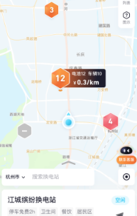 通通换电app