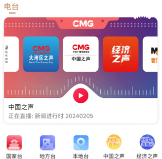 直播中国app