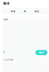 Moji日语学习词典app