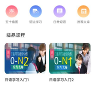 Moji日语学习词典app