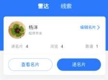 猿子弹工作台app