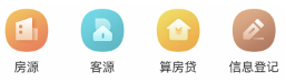 家园找房经纪人端app