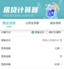 家园找房经纪人端app