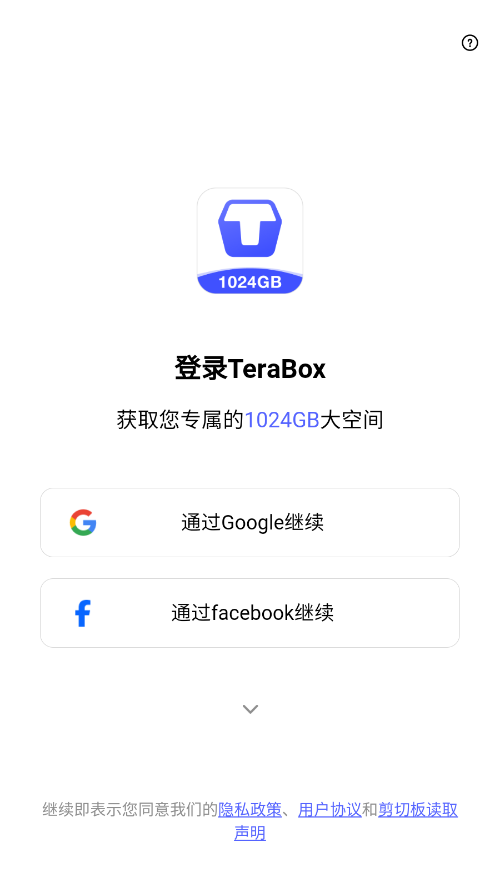 dubox网盘app