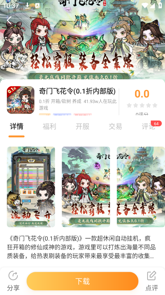 聚宝盆手游app