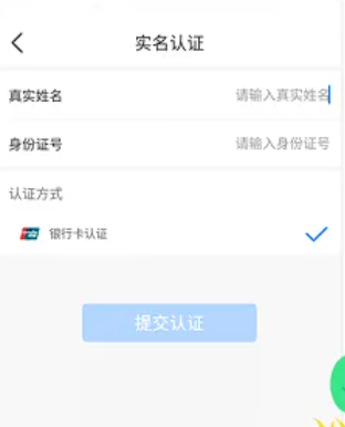 嘉州通APP下载