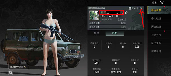 pubgmobile绝地求生m正式服