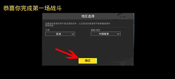 pubgmobile绝地求生m正式服