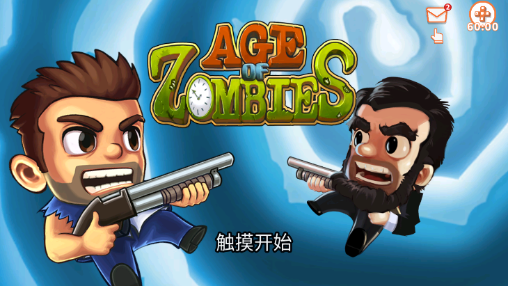 ʬʱ(Age of Zombies)