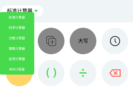 米尺测量app