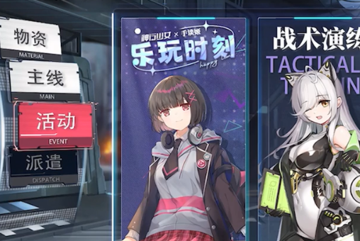 神行少女九游版