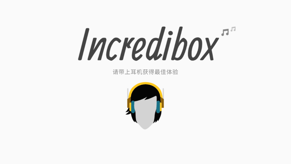 节奏盒子鬼畜模组整合包(Incredibox)