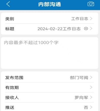 移动化成APP