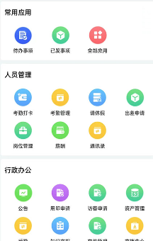 易企改app