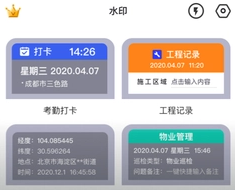 快拍打卡水印相机app