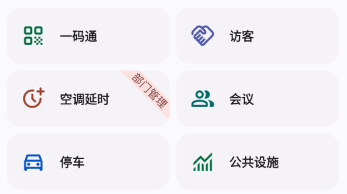 玖旺通app