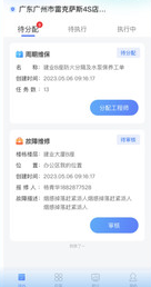 掌上消检通app