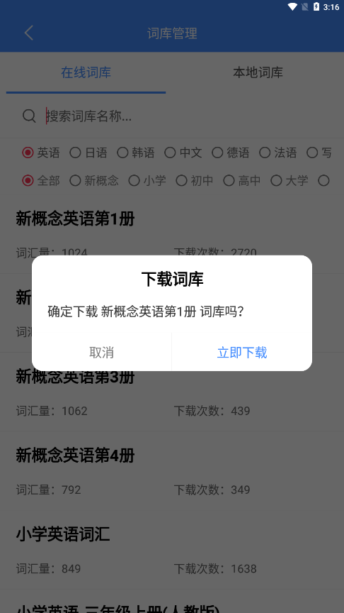 悬浮记单词下载