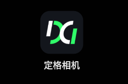 定格相机app