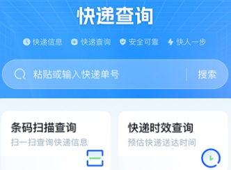 全网快递查询app