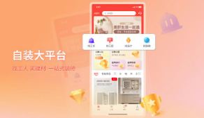 好饰乐居app